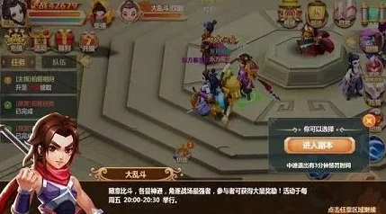 【新鲜出炉】秀丽江山手游大乱斗活动规则全面介绍及新玩法揭秘 【新鲜出炉】秀丽江山手游大乱斗活动规则全面介绍及新玩法揭秘