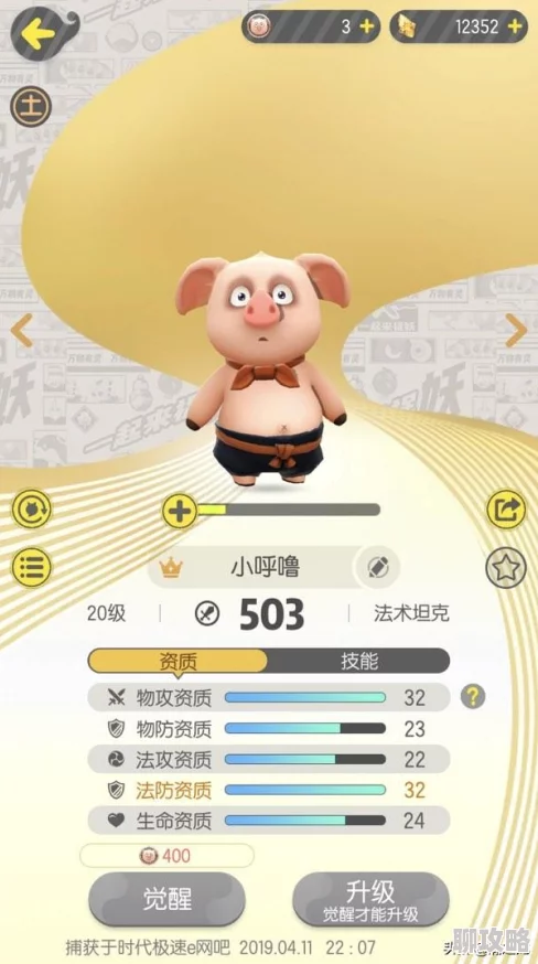 新攻略揭秘:如何轻松获得《一起来捉妖》稀有妖怪小呼噜,最新捕捉技巧大放送! 新攻略揭秘:如何轻松获得《一起来捉妖》稀有妖怪小呼噜,最新捕捉技巧大放送!