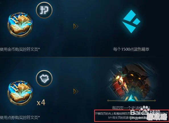 王者荣耀新动向:蓝色三级符文强健属性迎来重大更新,玩家战力或将重塑格局! 王者荣耀新动向:蓝色三级符文强健属性迎来重大更新,玩家战力或将重塑格局!