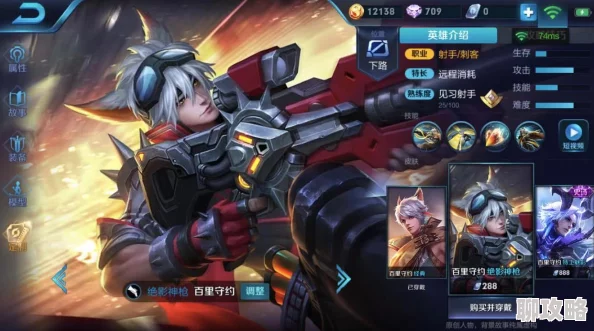 王者荣耀守约和铠峡谷的秘密武器藏匿于古老的能量水晶之中