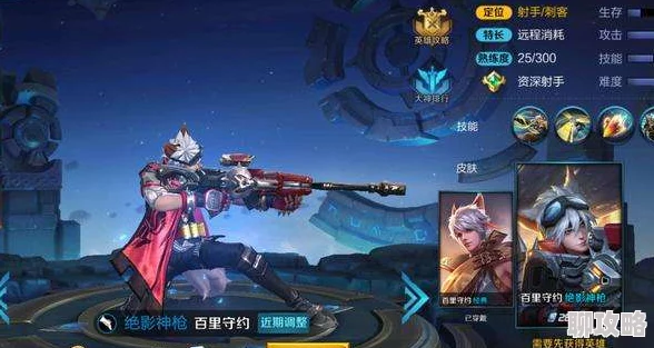 王者荣耀守约和铠峡谷的秘密武器藏匿于古老的能量水晶之中