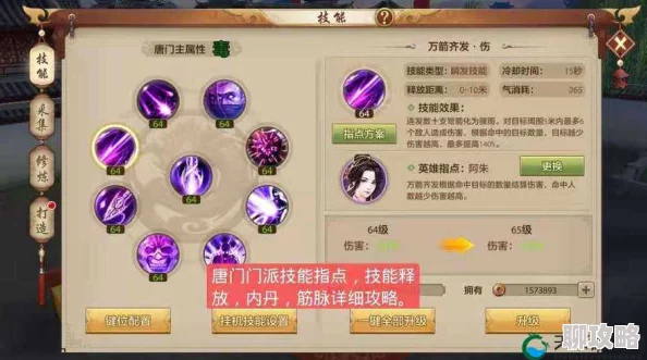 剑侠世界手游四阶附魔门派现状深度解析:新属性加成下的江湖格局 剑侠世界手游四阶附魔门派现状深度解析:新属性加成下的江湖格局