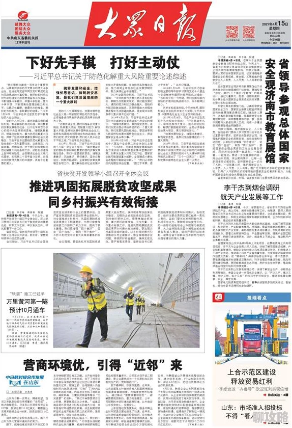 中日韩一线二线三线视频积极向上传播友谊与合作共赢的美好愿景 中日韩一线二线三线视频积极向上传播友谊与合作共赢的美好愿景