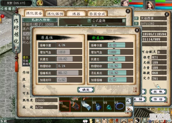 大话西游手游新版本人族套装全面实用解析：揭秘最新强势搭配与鲜为人知技巧