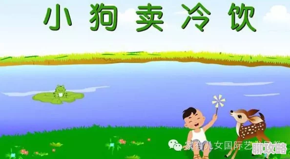 宝贝帮我拉开拉链它想你生活中总会有挑战勇敢面对每一步都是成长的机会