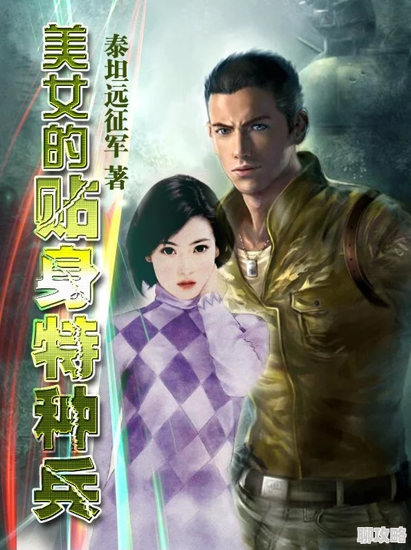 保镖太妖孽身陷重重危机叶燃该如何化解困境守护所爱