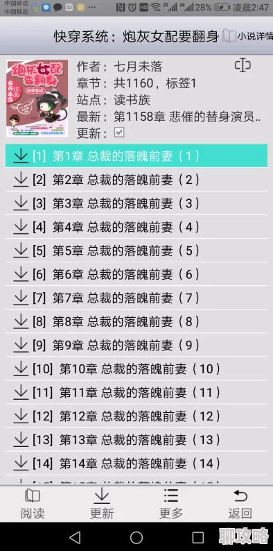 快穿之名器系统(高h)攻略进度已达80%新地图即将开启