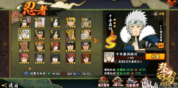 火影忍者手游晓组小南：全新技能属性揭秘，掌握纸片之术的无敌天使降临