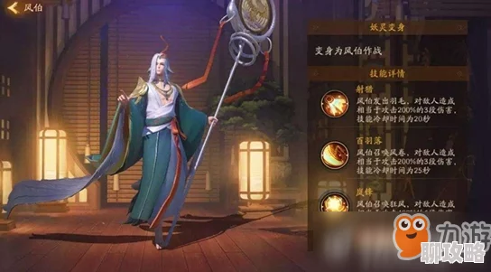 神都夜行录SSR妖灵风伯全面剖析：技能效果与强度评价一览