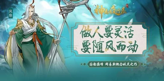 神都夜行录SSR妖灵风伯全面剖析：技能效果与强度评价一览