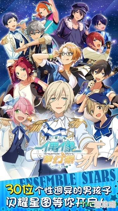 偶像梦幻祭新挑战:普通课程4-4高效攻略与最新玩法解析 偶像梦幻祭新挑战:普通课程4-4高效攻略与最新玩法解析