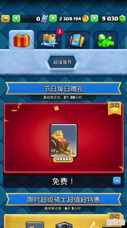 皇室战争周末特惠：金币买卡攻略，每日限量多少最划算？新活动揭秘！