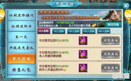 【最新资讯】冒险王2新区盛大开服时间揭晓,精彩开区倒计时启动! 【最新资讯】冒险王2新区盛大开服时间揭晓,精彩开区倒计时启动!