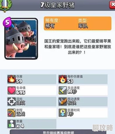 皇室战争新策略:野猪防守绝技揭秘,巧对苍蝇家驹战术大升级 皇室战争新策略:野猪防守绝技揭秘,巧对苍蝇家驹战术大升级