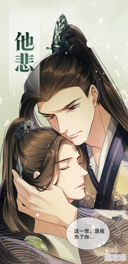 妻为上绿野千鹤前世错付今生携手共谱盛世繁华终成眷属 妻为上绿野千鹤前世错付今生携手共谱盛世繁华终成眷属