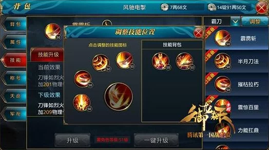 2024御龙在天手游新趋势:霸刀职业暴力加点技巧与最新玩法分享 2024御龙在天手游新趋势:霸刀职业暴力加点技巧与最新玩法分享