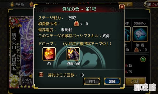 战国修罗魂新解析：柴田胜家技能属性全面升级详解