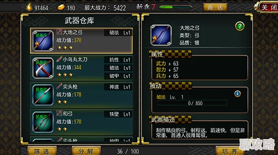 战国修罗魂新解析：柴田胜家技能属性全面升级详解