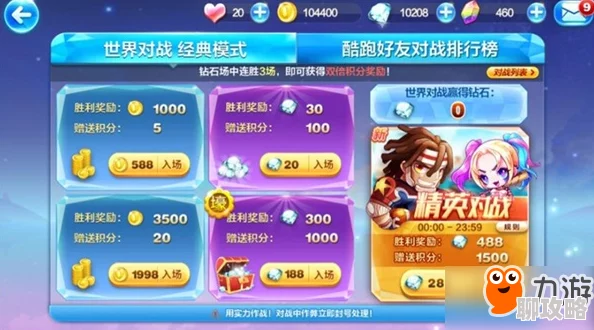 掌握最新释放时机策略:天天酷跑保护道具高效运用新技巧揭秘 掌握最新释放时机策略:天天酷跑保护道具高效运用新技巧揭秘