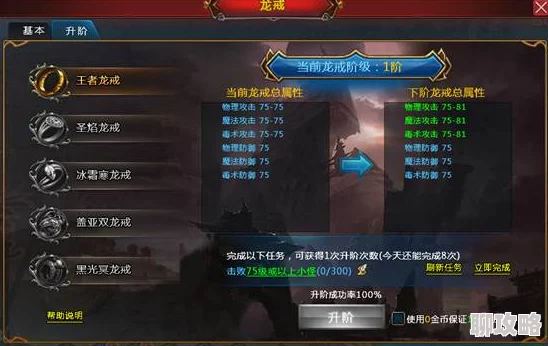 龙戒手游全新护送物资系统深度玩法攻略与最新改动解析 龙戒手游全新护送物资系统深度玩法攻略与最新改动解析