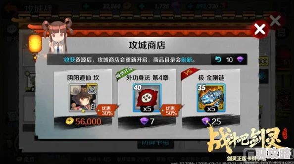 战斗吧剑灵:2024金币商店与攻城商店全新需求及热门商品介绍 战斗吧剑灵:2024金币商店与攻城商店全新需求及热门商品介绍