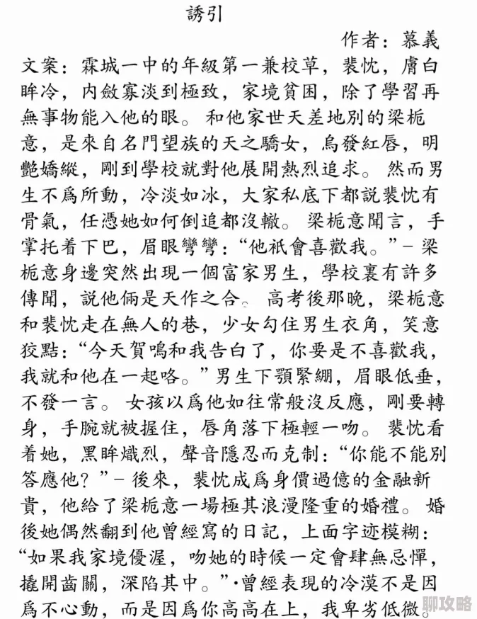 引诱乱小说录目伦更新至第10章新增5000字剧情 引诱乱小说录目伦更新至第10章新增5000字剧情