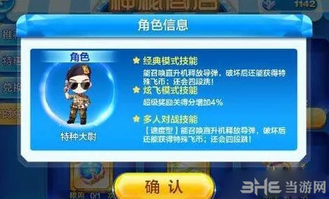 天天酷跑新纪元:特种大尉VS威廉学长,实战技能与策略新鲜对比分析 天天酷跑新纪元:特种大尉VS威廉学长,实战技能与策略新鲜对比分析