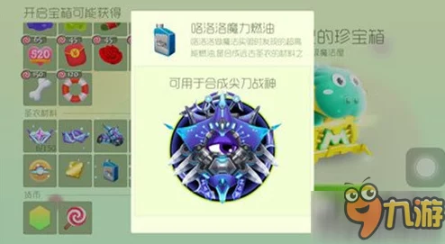 球球大作战新攻略:咯咯咯魔力燃油高效获取途径全览及最新活动揭秘 球球大作战新攻略:咯咯咯魔力燃油高效获取途径全览及最新活动揭秘