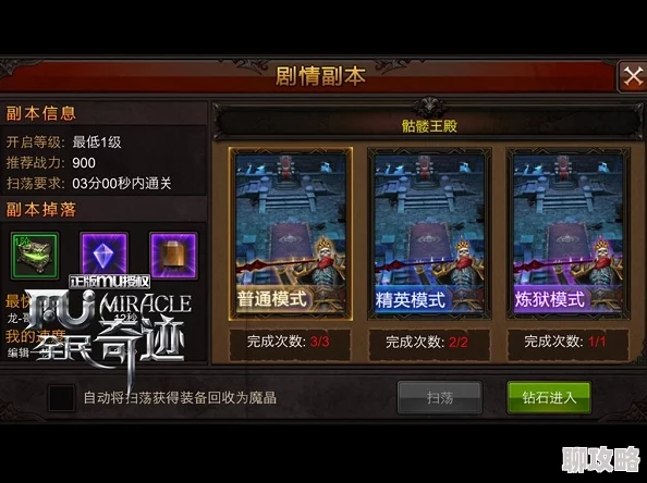 全民奇迹新版本揭秘:骷髅王BOSS全面介绍及稀有掉落物品新鲜曝光 全民奇迹新版本揭秘:骷髅王BOSS全面介绍及稀有掉落物品新鲜曝光