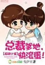 宝贝拉开拉链它想你了超萌老爹传递温暖与爱心让每一天都充满阳光与希望 宝贝拉开拉链它想你了超萌老爹传递温暖与爱心让每一天都充满阳光与希望