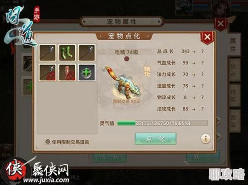 2024问道手游新趋势:抗性与防御机制对比选择深度解析及新鲜策略探讨 2024问道手游新趋势:抗性与防御机制对比选择深度解析及新鲜策略探讨