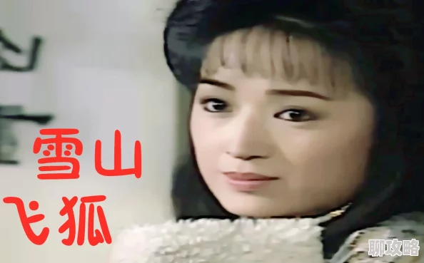 ying乱的格林童话雪山飞狐85版粤语版追求梦想勇往直前相信自己能创造奇迹 ying乱的格林童话雪山飞狐85版粤语版追求梦想勇往直前相信自己能创造奇迹