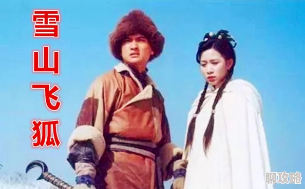 ying乱的格林童话雪山飞狐85版粤语版追求梦想勇往直前相信自己能创造奇迹 ying乱的格林童话雪山飞狐85版粤语版追求梦想勇往直前相信自己能创造奇迹