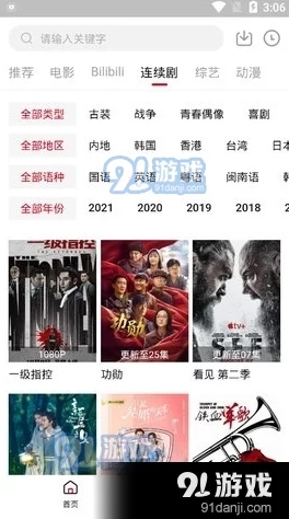 久久天天躁夜夜躁狠狠综合更新至第1080P超清版资源已修复