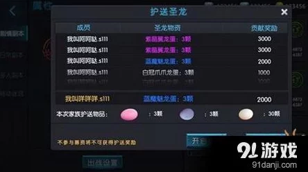 龙戒手游全新家族贡献福利系统上线,高效领取攻略揭秘 龙戒手游全新家族贡献福利系统上线,高效领取攻略揭秘