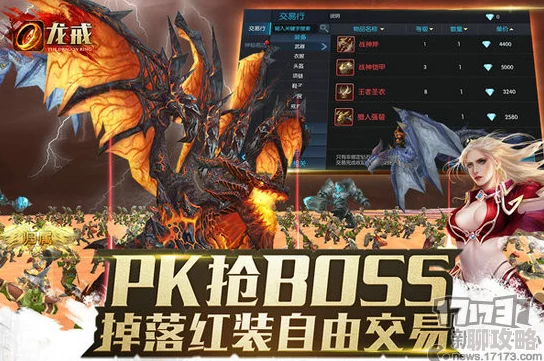 龙戒手游全新家族贡献福利系统上线,高效领取攻略揭秘 龙戒手游全新家族贡献福利系统上线,高效领取攻略揭秘