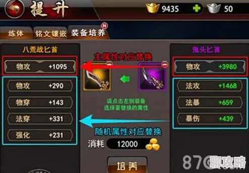 御龙在天手游：深入解析符文强化碎片的功能作用与高效获取新途径