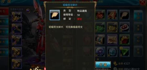 御龙在天手游：深入解析符文强化碎片的功能作用与高效获取新途径