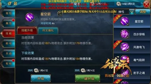 御龙在天手游：深入解析符文强化碎片的功能作用与高效获取新途径