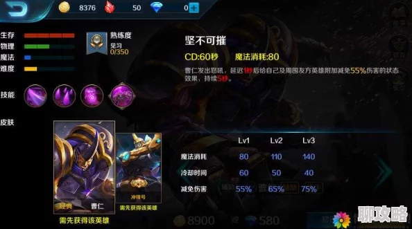 小米超神新战术揭秘：曹仁坦克团战技巧与最新阵容搭配分享