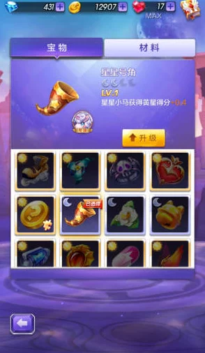 2024天天酷跑3D宝物全新获取途径与进阶搭配策略全解析 2024天天酷跑3D宝物全新获取途径与进阶搭配策略全解析