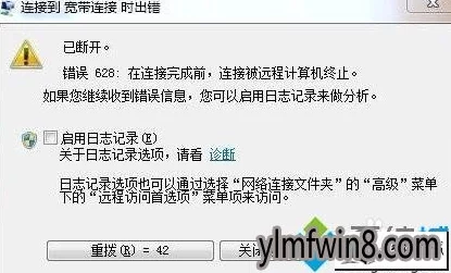 主人我错了请把它关掉好不好系统即将超载崩溃进度99% 主人我错了请把它关掉好不好系统即将超载崩溃进度99%