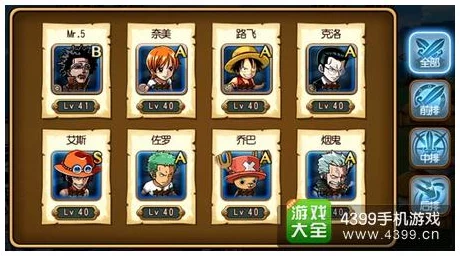 航海王启航:揭秘监狱系统高效刷取A、B级人物碎片新策略与技巧 航海王启航:揭秘监狱系统高效刷取A、B级人物碎片新策略与技巧