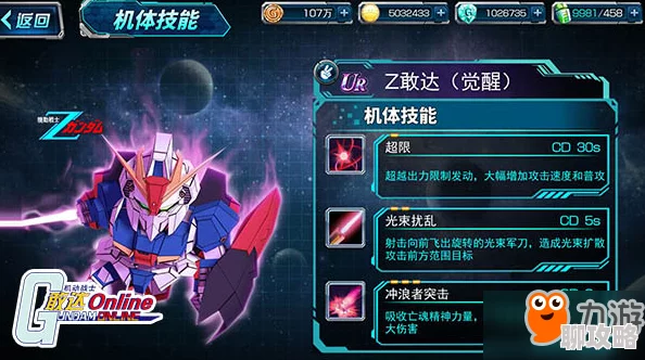 SD敢达强袭战线:星球大战基础玩法全面解析,新增机体与战略揭秘 SD敢达强袭战线:星球大战基础玩法全面解析,新增机体与战略揭秘