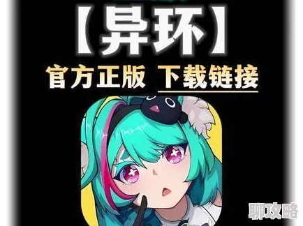 异环什么时候公测官方尚未公布具体日期敬请关注后续消息 异环什么时候公测官方尚未公布具体日期敬请关注后续消息