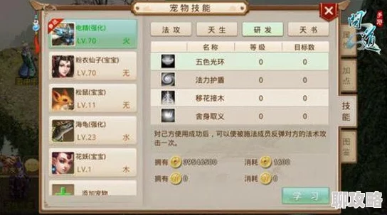 问道手游全新攻略:揭秘五大核心要素,助你高效提升宠物战力与新鲜感 问道手游全新攻略:揭秘五大核心要素,助你高效提升宠物战力与新鲜感