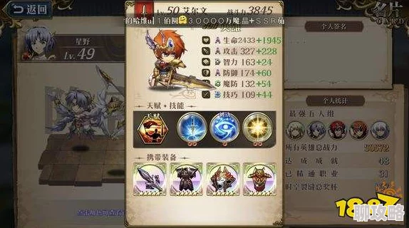 2024梦幻模拟战艾尔文最新装备搭配攻略:顶尖玩家推荐必备神器解析 2024梦幻模拟战艾尔文最新装备搭配攻略:顶尖玩家推荐必备神器解析