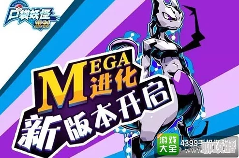 口袋妖怪重制革新上线:全新公会系统玩法深度剖析与新鲜功能揭秘 口袋妖怪重制革新上线:全新公会系统玩法深度剖析与新鲜功能揭秘