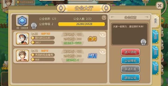 口袋妖怪重制革新上线:全新公会系统玩法深度剖析与新鲜功能揭秘 口袋妖怪重制革新上线:全新公会系统玩法深度剖析与新鲜功能揭秘