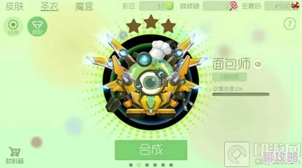 球球大作战2024圣衣材料全新获取途径及最新鲜攻略一览 球球大作战2024圣衣材料全新获取途径及最新鲜攻略一览